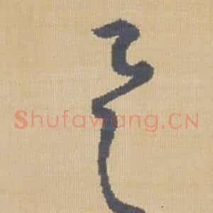 具