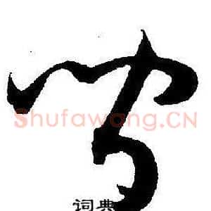 間