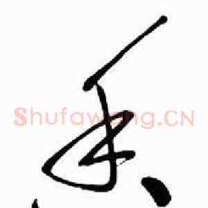 香