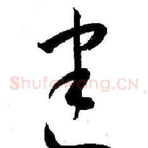 建