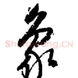 象