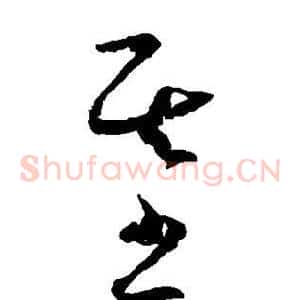 基