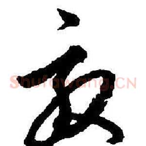 效