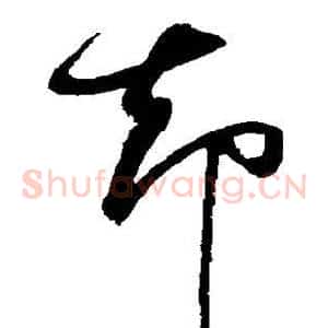 却