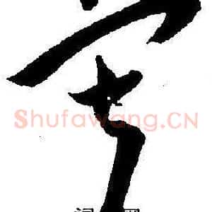 寂