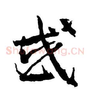 或