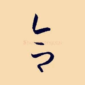 合