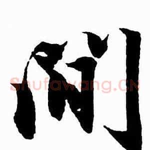 間