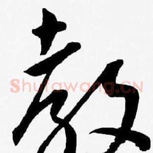 教