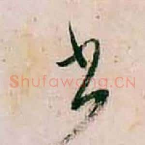 少