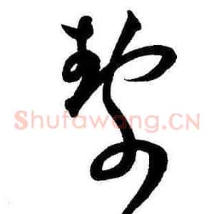 静