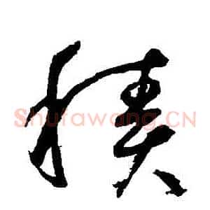 積
