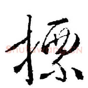 標