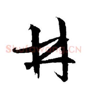 林