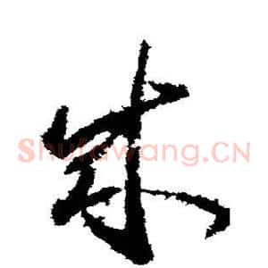 成