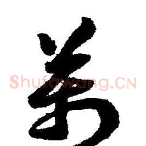 万