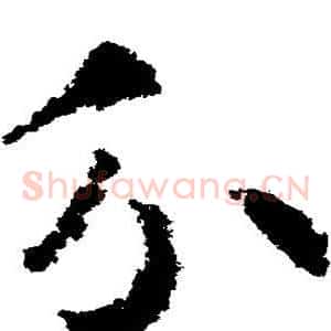 分