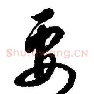 要