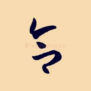 合