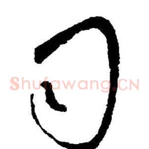 司