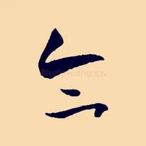 合