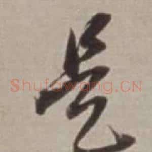 是