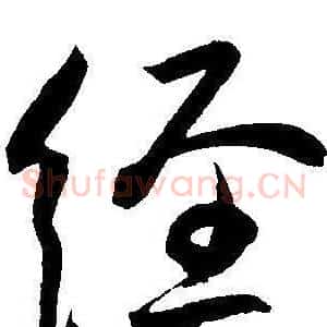经