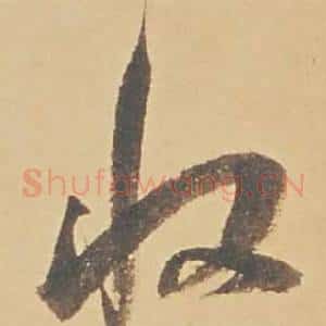 收