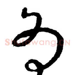 為