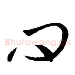 問