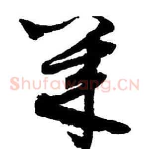 几