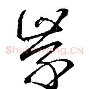 学