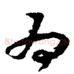 为