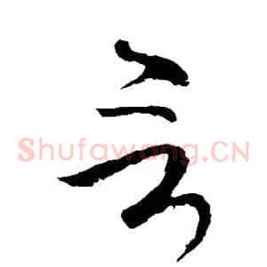 言