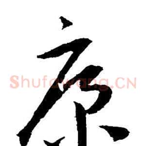 康