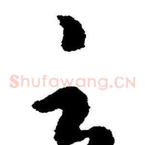 雲