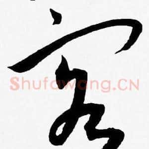 客