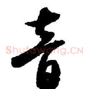 音