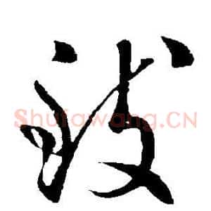 致