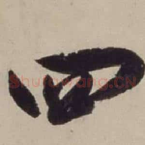 四