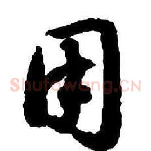 用