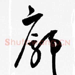 廊