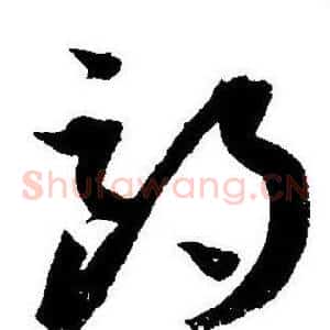 朗