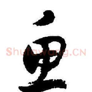 魚