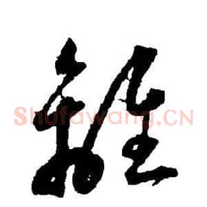 离