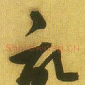 記
