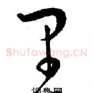 里