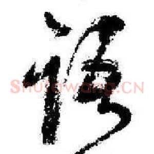 语