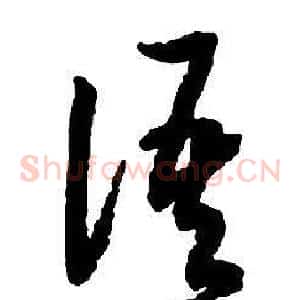 語
