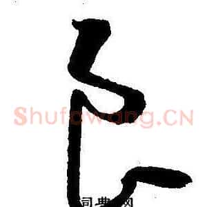 良